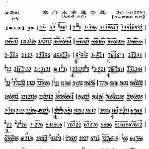 青霜剑 家门不幸遭奇变_歌曲简谱_词曲:暂无 恒流星制谱