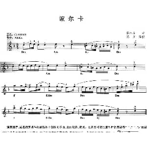 电子琴谱 | 波尔卡 陈方编配版 格林卡曲 陈方