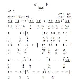 家书_歌曲简谱_词曲:唐前华 黄进军