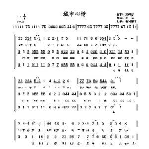 城市心情_歌谱投稿_词曲:汤昭智 不详
