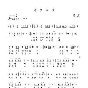 遥望故乡_歌曲简谱_词曲:房千 王玉良