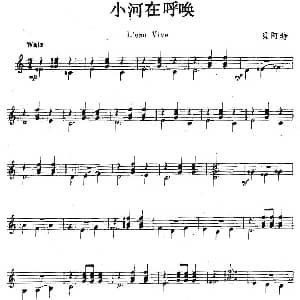 小河在呼唤 吉他谱 贝阿特