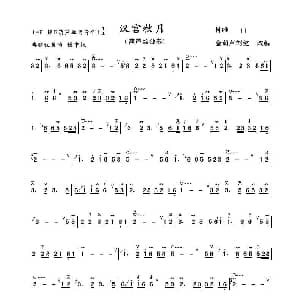 葫芦丝谱 | 汉宫秋月 钟唯作曲 金葫芦刘健改编