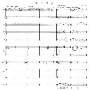 贵州山歌 乐队伴奏总谱 贵州民歌 曹文工