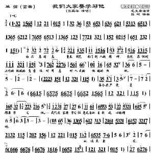 单弦 我们大家要学习他 岔曲 张蕴华
