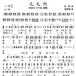 毛毛雨_歌谱投稿_词曲:沈华 黎锦晖