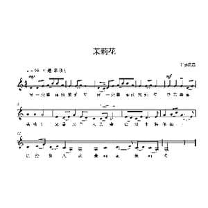 茉莉花_歌曲简谱_词曲:江苏民歌 江苏民歌