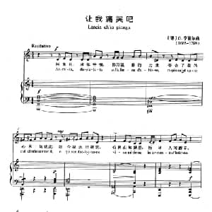 让我痛哭吧 德国 _外国歌谱_词曲: 德 G.亨德尔