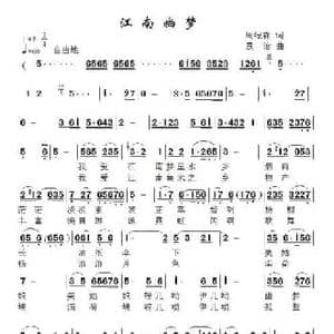 江南幽梦_民歌简谱_词曲:周绿森 景治