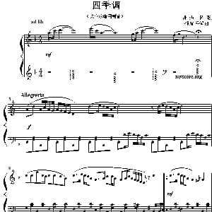 四季调 钢琴谱