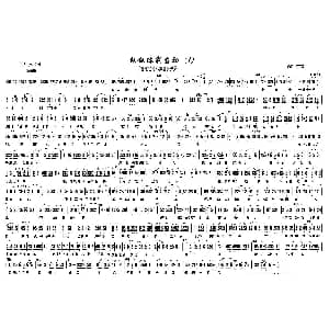 黄梅戏谱 | 叙叙你我当初 黄梅戏 小辞店 选段 李大发记谱版 李大发记谱