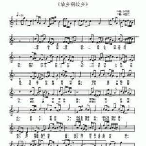 故乡啊故乡_民歌简谱_词曲:涓涓细流 许宝仁