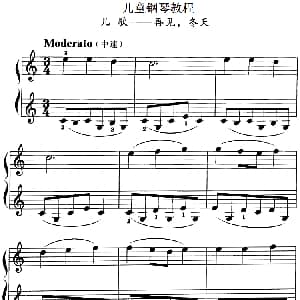 儿童钢琴教程 再见 冬天 钢琴谱