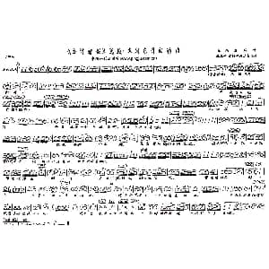 评剧谱 | 太阳东升红满山 现代戏 会计姑娘 选段 新凤霞