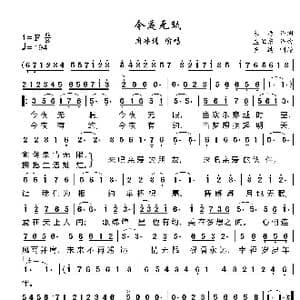 今夜无眠_歌曲简谱_词曲:朱海 孟卫东
