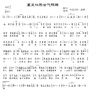 五星红旗世代飘扬_美声唱法乐谱