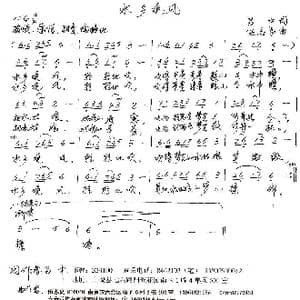 水乡晚风_歌谱投稿_词曲:吕中 伍志良