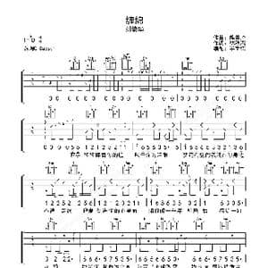 缠绵_歌谱投稿_词曲:林秋离 熊美玲