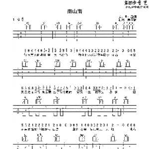 南山南_歌曲简谱
