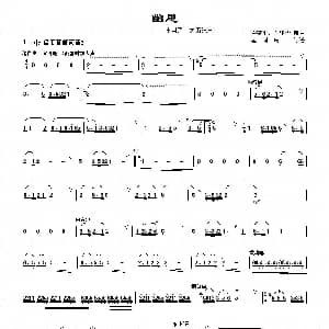 笛子谱 | 幽思 中国第一大笛独白 徐亨平 孔建华编曲 瞿同庆订谱