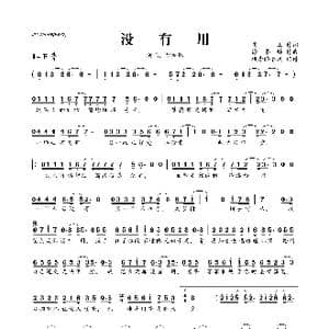 没有用_歌曲简谱_词曲:房上 徐誉滕