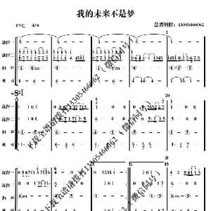我的未来不是梦_歌曲简谱