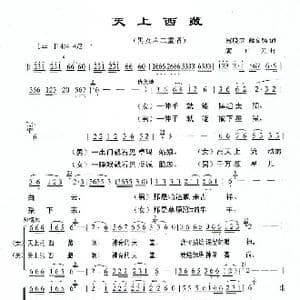 天上西藏_歌曲简谱_词曲:冠晓卫 薛文涛 满广元