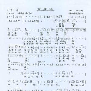 西 施 泪_歌谱投稿_词曲:云 剑 施仁明 段宝平