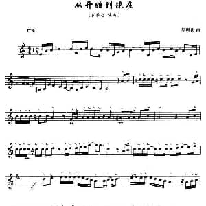 古筝谱 | 从开始到现在 吴熙俊