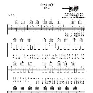 时光机 吉他谱 五月天 午夜