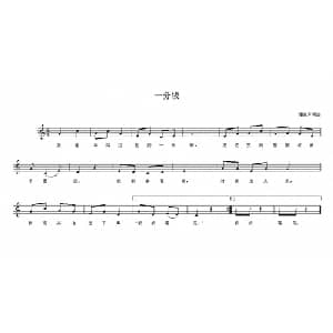 一分钱_儿歌乐谱_词曲:潘振声 潘振声