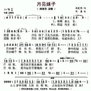 月亮妹子_歌曲简谱_词曲:梁爱科 许谦