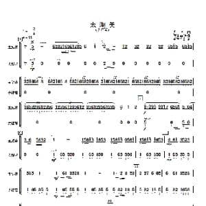 太湖美_歌曲简谱_词曲: 龙飞曲 傅沛华改编