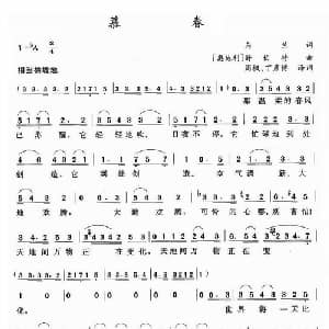 慕春 奥地利 _外国歌谱