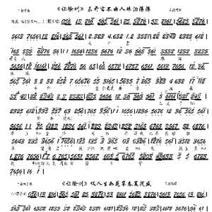 让徐州 未开言不由人珠泪滚滚_歌谱投稿