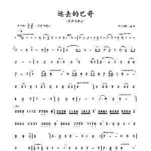 远去的巴哥_歌曲简谱_词曲: 蒋立德