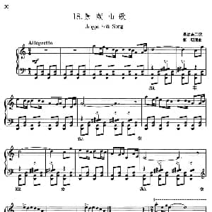 中国旋律 18 景颇山歌 钢琴谱 景颇族民歌 张朝改编