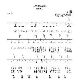 云中的ANGEL_歌曲简谱_词曲:谢娜 谢娜