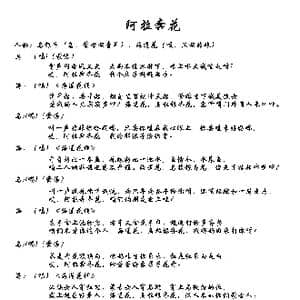 阿拉奔花_歌曲简谱