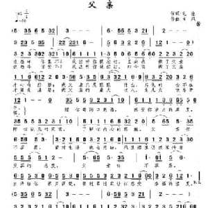父亲_民歌简谱_词曲:龙也 南风