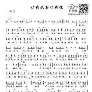 让我欢喜让我忧_歌谱投稿_词曲:李宗盛 谱曲:飞鸟凉;编曲:鲍比达