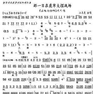 京剧 吕布与貂蝉 那一日在大牢大摆战场_歌曲简谱