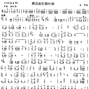 二胡谱 | 看见你们格外亲 生茂