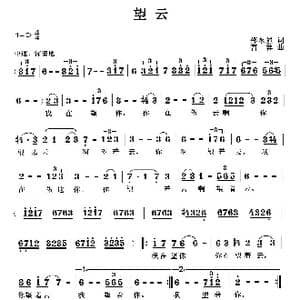 望云_歌曲简谱_词曲:邵永强 曹蓉