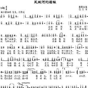 凤城河的船娘_民歌简谱_词曲:牧歌海妹 邹兴淮
