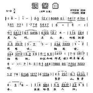 洞箫曲_歌谱投稿