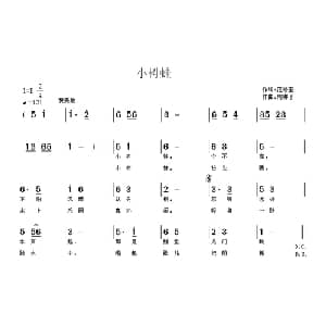 小树蛙_儿歌乐谱_词曲:范修奎 南梆子