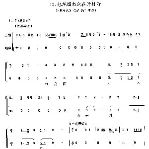京剧谱 | 包龙图打坐在开封府 铡美案 包拯唱段 京胡考级谱