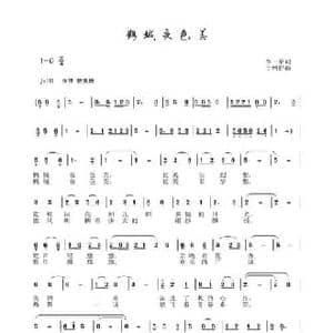 鹤城夜色美_民歌简谱_词曲:李一泉 于珂群