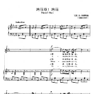 玛丽亚！玛丽 意大利 _外国歌谱_词曲: 意 D.卡普阿